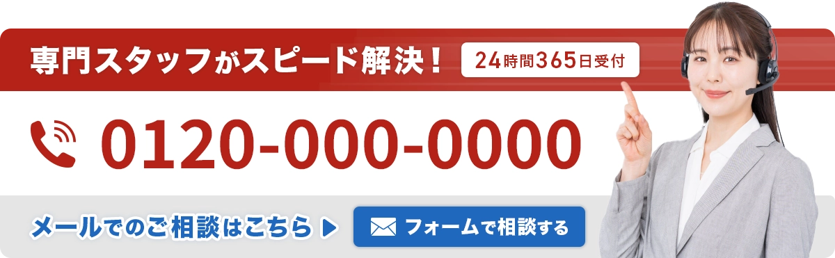 クルマトラブル駆付隊 メインビジュアル