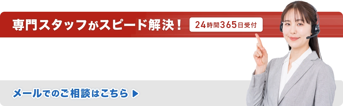 クルマトラブル駆付隊 メインビジュアル